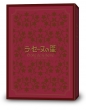 La Seine No Hoshi Dvd-Box Joukan