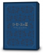 La Seine No Hoshi Dvd-Box Gekan