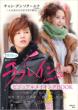 Korean Drama Love Rain Visual Making BOOK