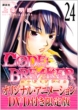 C0de: Breaker 24 Dvd�t������� �u�k�ЃL�����N�^�[�Ya