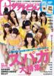 G(�O���r�A)�U�e���r�W���� Vol.23 �J�h�J�����b�N