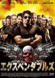 The Expendables