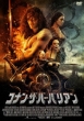 Conan The Barbarian