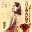 50���� �S�N���ؚ�����K�y���@ 6