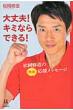 Shuzo Matsuoka