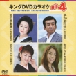 King Dvd Karaoke Hit 4 Vol.84