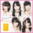 Kiss Datte Hidarikiki (+DVD)[First Press Limited Edition Type-B]
