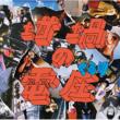 Rutsubo no Volts (CD+DVD+Photo Book)[First Press Limited Edition A]