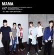 1st Mini Album: MAMA (Chinese Version)