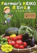 Farmer�fskeiko