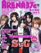 ARENA 37�� 2012�N9����