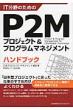 Pmaj It-sig