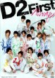D2�@First�]Always D2�t�@�[�X�g�ʐ^�W