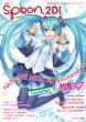 �ʍ�spoon.Vol.21 2di �J�h�J�����b�N