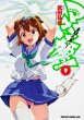 �}�P���P��! -maken-ki!-9 �h���S���R�~�b�N�X�G�C�W