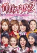 Invincible Youth 2 Season 1 DVD BOX 1