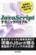 Js�T�|�[�^�[�Y