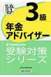 �N���A�h�o�C�U�[3�� ��s�Ɩ����莎�� 2012�N10���E2013�N3 �󌱑΍�V���[�Y