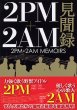 2PM+2AM�����^