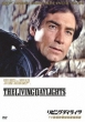 The Living Daylights