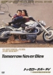 Tomorrow Never Dies