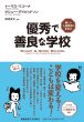 �g�[�}�X�E���R�[�i