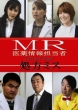 Mr Iyaku Jouhou Tantousha Shohou Miss