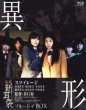 Kaidan Shin Mimi Bukuro Igyou Box