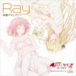 Rakuen PROJECT To LOVEru Darkness OP Theme Song [First Press Limited Edition]