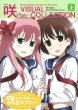 ��-Saki- �r�W���A���R���N�V���� �� ���K�~�}�K�W���X�y�V�����Z���N�V����
