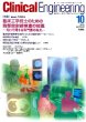 Clinicale .' 12�N10���� Vol.23 No.10 Clinical.e