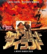 Cutthroat Island