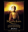Kundun