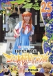 Rokemitsu Sakura Inagaki Saki No Mezase!Kagoshima Nishi Nihon Oudan Blog Tabi 25 Kioni No Maki