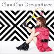 Dream Riser / TV�A�j���w�K�[���Y���p���c�@�[�xOP���� (+DVD) �y�������Ձz