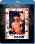 Fist Of Fury