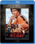 Game Of Death