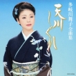 Takigawa Maiko Zenkyoku Shuu Tenkawa Shigure Takigawa Maiko