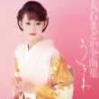 Oishi Madoka Zenkyoku Shuu Uchiwa Madoka Oishi
