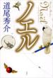 �m�G�� A Story Of Stories