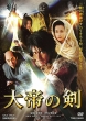 Taitei No Ken