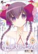The World God Only Knows 19 (+DVD)