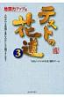 NHK�w�e�X�g�̉ԓ��x����`�[��
