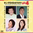 King Dvd Karaoke Hit 4 Vol.85