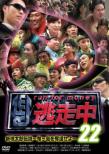 Tosochu 22 -Run For Money-Shin Momotarou Densetsu -Onigashima Wo Dakkan Seyo-