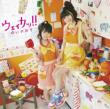 Weika!! (+DVD)[First Press Limited Edition]