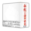 1/4 Century Of Blood Thirst (12CD+1DVD)[1500 Set Limited Manufacture with Serial Number]