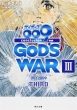 �T�C�{�[�O009 ������ 2012 conclusion GOD'S WAR III third �p�앶��