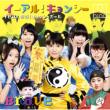 Yie Ar! Kyonshi feat.Hao Hao! Kyonshi Girl / Brave (+DVD)[First Press Limited Edition B Kyonshi Edition]