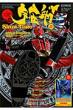 �F���D Vol.138 �z�r�[�W���p��mook
